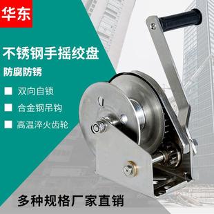 1200小型304手摇双向自锁式绞盘手动绞车钢丝绳不锈钢手摇绞盘