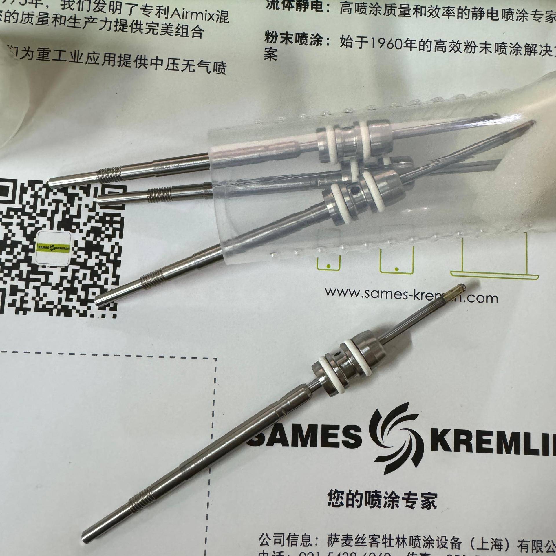 SAMESKREMLIN客牡林AVX枪针129690050自动喷枪枪针