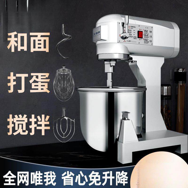 商用多功能和面机搅拌机拌馅搅面打面机揉面打蛋机私厨5公斤10斤