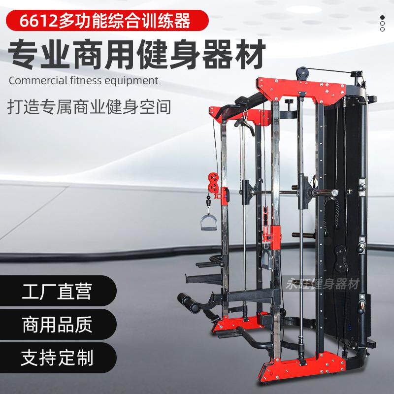 商用多功能综合训练器健身房私教工作室男健身器材械生产工厂