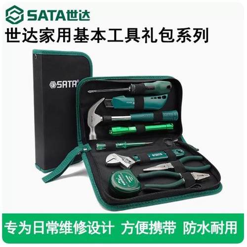 SD家用套装工具包组合套DY06012DY06015DY06016DY06018