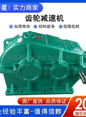 加厚壳体ZQ350减速机供应ZQ400齿轮减速机