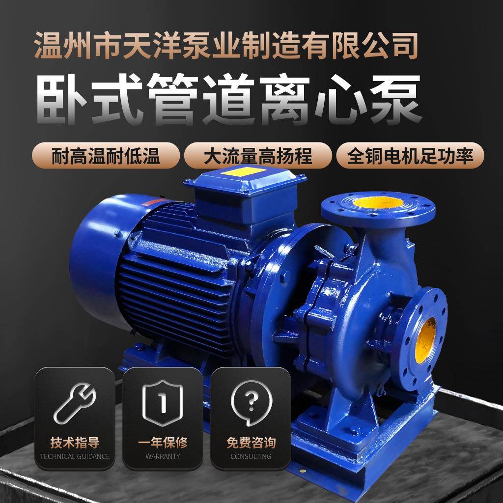 ISW100-160A卧式管道离心泵铸铁无泄漏11KW增压循环泵