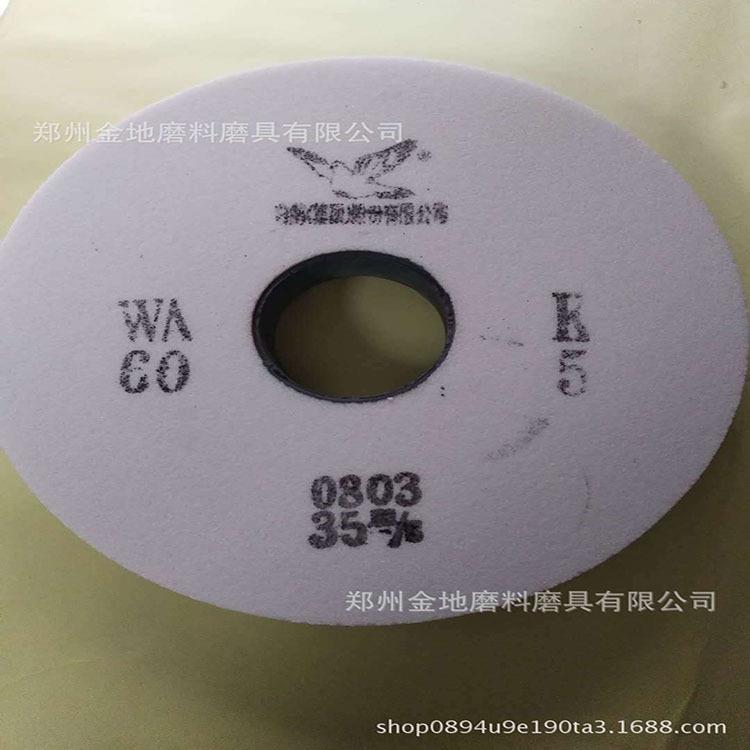 零售白鸽牌陶瓷砂轮各种异型砂轮