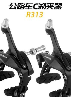 彦豪TEKTROR313公路车夹器铝合金C刹圈刹改装刹车双轴U型夹器