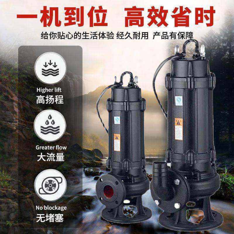 上海人民全铜国标家用污水泵220V潜水泵380v三相潜水标准排污泵