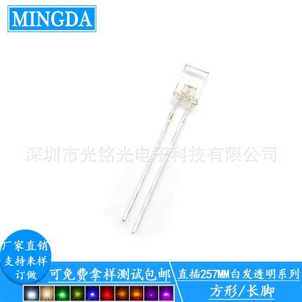 供应257MM白发透明冰蓝长脚直插灯珠冰蓝光LED发光二极管