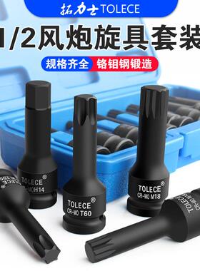 气动内六角旋具套筒H系列1/2大飞连体批头风炮内六花旋具套筒套装