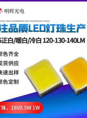 1w大功率18v2835高压灯珠高显80led60mA140LM保三年超亮