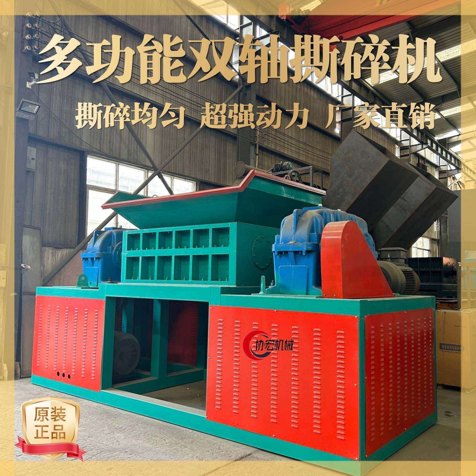 废纸纸箱纸壳撕碎机编织袋薄膜地膜破碎机波纹管橡胶管家电撕碎机