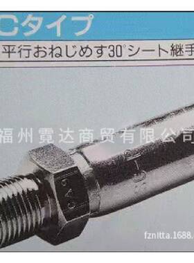 SF-PF-16液压接头