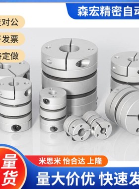 CPSR CPSRS CPND CPNDS16 20 25 32-5 6 8 10 12 14 联轴器MISUSI