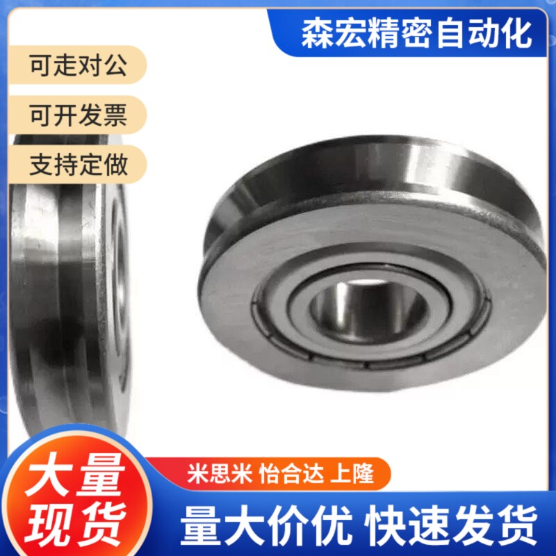 不锈钢V型U型滑轮8带槽轴承C-SZV/SZU3-12 4-12 4-14/16绕走线机6