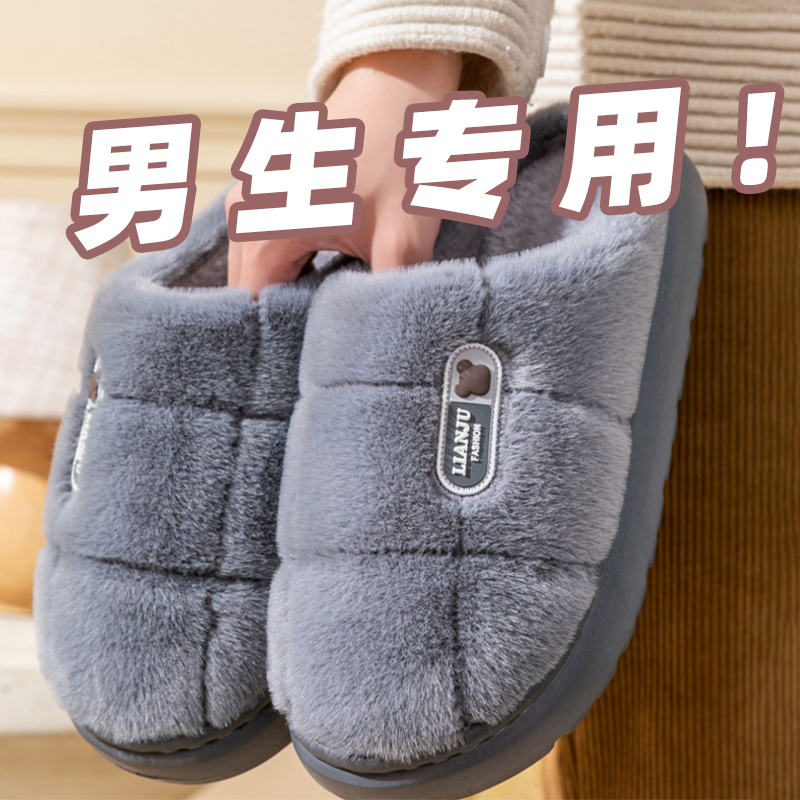 2025新款男生棉拖鞋秋冬季加厚保暖厚底特大码居家加肥加大青少年