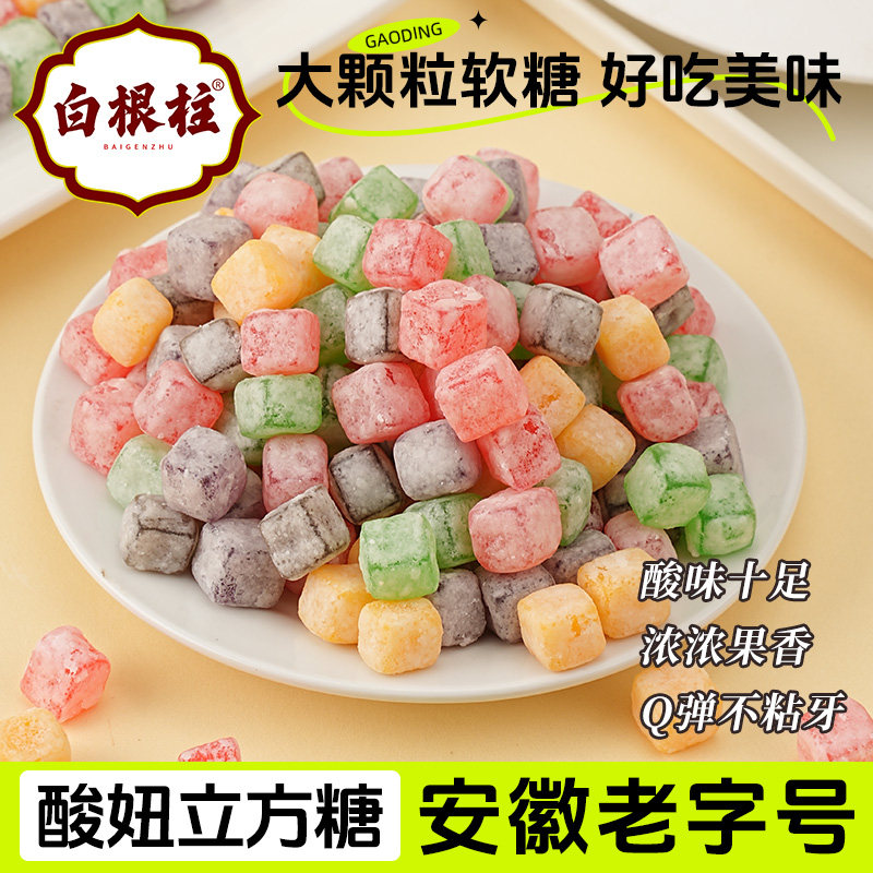 白根柱酸妞二代软糖酸的糖酸甜混合口味橡皮糖童年怀旧网红零食,零食/坚果/特产,软糖/果味糖/凝胶糖果,淘宝优惠券,粉丝福利购,淘宝优惠卷