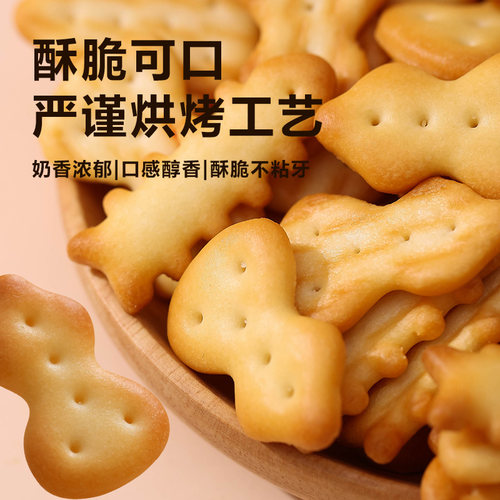 新疆包邮小葫芦小饼干 干奶香饼干 干芝士鱼骨饼干 干怀旧零食早