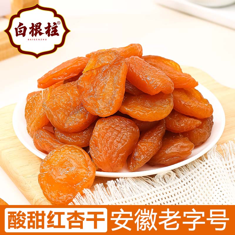 新疆红杏干0脂肪天然无核原味杏干果脯散装