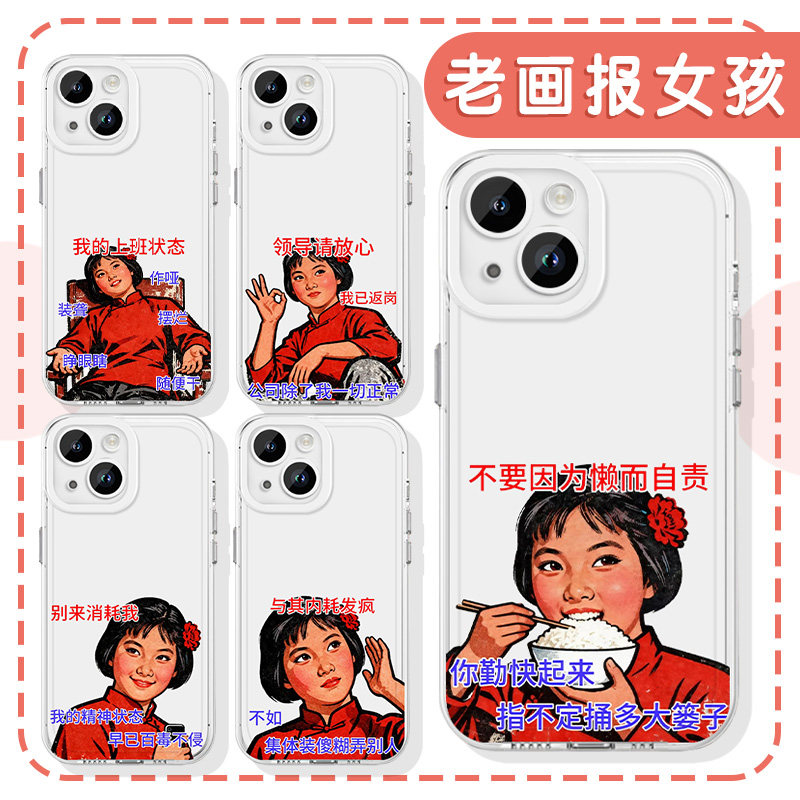 打工人表情包周边老画报