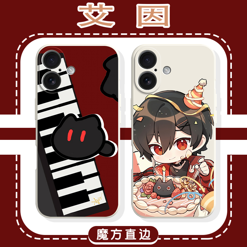 艾因时空中的绘旅人卡通周边