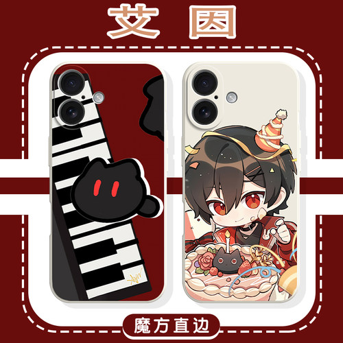 艾因时空中的绘旅人卡通周边