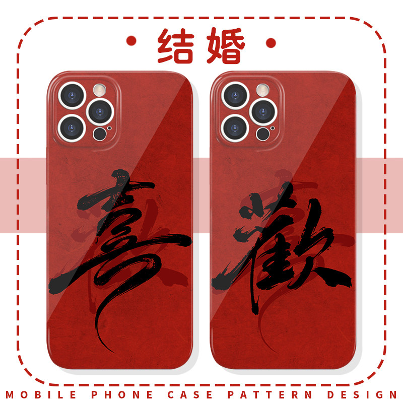红色喜字喜庆菲林硬壳