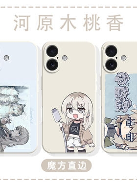 河原木桃香手机壳GBC苹果17华为mate60哭泣少女乐队iPhone16promax动漫15一加13周边70x不登校girls band cry