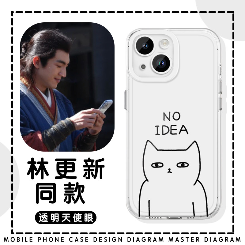 林更新同款没有想法明星周边图片
