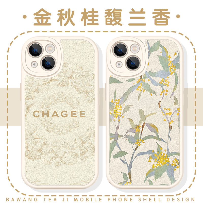 金乌扶摇金秋桂馥兰香茶几联名