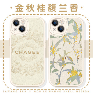 金秋桂馥兰香手机壳苹果16华为mate60金乌扶摇iPhone15promax霸王茶姬的pura小米14周边OPPO联名vivo茶几同款