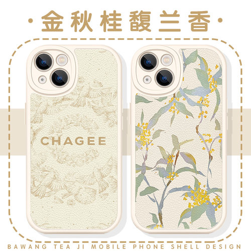 金乌扶摇金秋桂馥兰香茶几联名