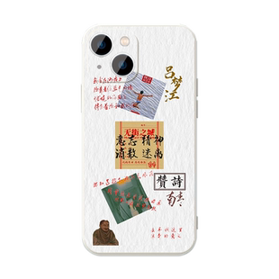 南青乐队手机壳苹果16华为mate60赞诗iPhone15promax民谣pura70一加13瞳孔地震OPPO摇滚vivo吕梦江14适用周边
