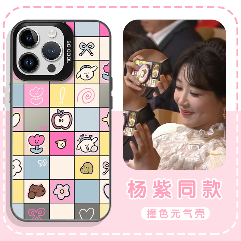 杨紫同款手机壳苹果16华为mate60小菜狗iPhone15promax卡通pura70一加13明星OPPO满屏vivo小狗14周边40适用12