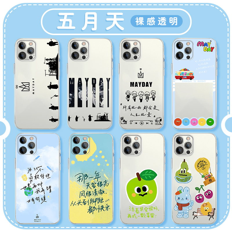 五月天5525手机壳苹果16华为mate60周边iPhone15promax演唱会pura70一加13青苹果OPPO胡萝卜vivo明星14适用40