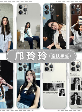 邝玲玲手机壳苹果17华为mate60我们的秘密iPhone16promax明星pura70orm一加13lingorm周边OPPO同款vivo00k15x