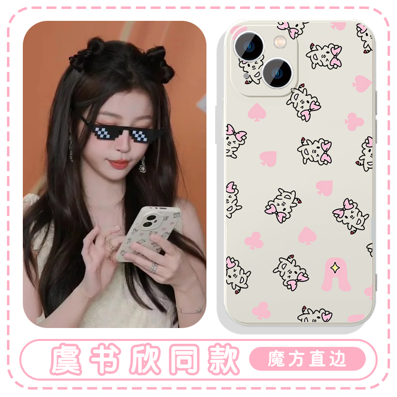 虞书欣同款手机壳苹果16华为mate60兔子iPhone15promax明星pura70一加13爱心OPPO中餐厅vivo蝴蝶结14周边适用