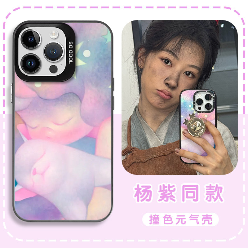 杨紫同款手机壳苹果16华为pura70梦幻渐变iPhone15promax一加13小狗mate60明星vivo狗狗OPPO卡通14法斗12周边