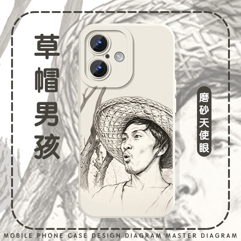 草帽男孩手机壳苹果17华为mate70东北往事iPhone16promax刘海柱pura80表情包14适用小米15恶搞13搞怪OPPO周边