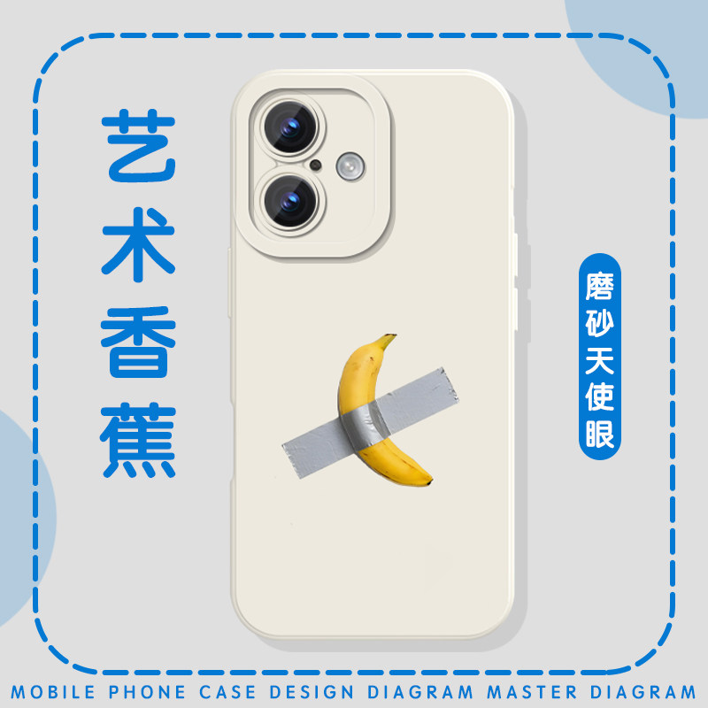 艺术香蕉孙宇晨同款抽象周边