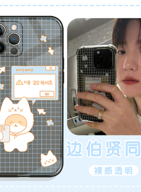 边伯贤同款手机壳苹果14华为mate60特来骑iPhone15promax小狗40小米13周边OPPO明星vivo可爱12联名30x适用EXO