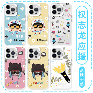 权志龙手机壳苹果16华为mate70演唱会iPhone15promax应援OPPO明星vivo周边14一加13小雏菊60同款 GD专辑40适用