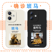 打工人手机壳2026确诊为什么马苹果17华为mate60班马iPhone16promax小米15马bee皇阿马OPPO表情包70周边x适用