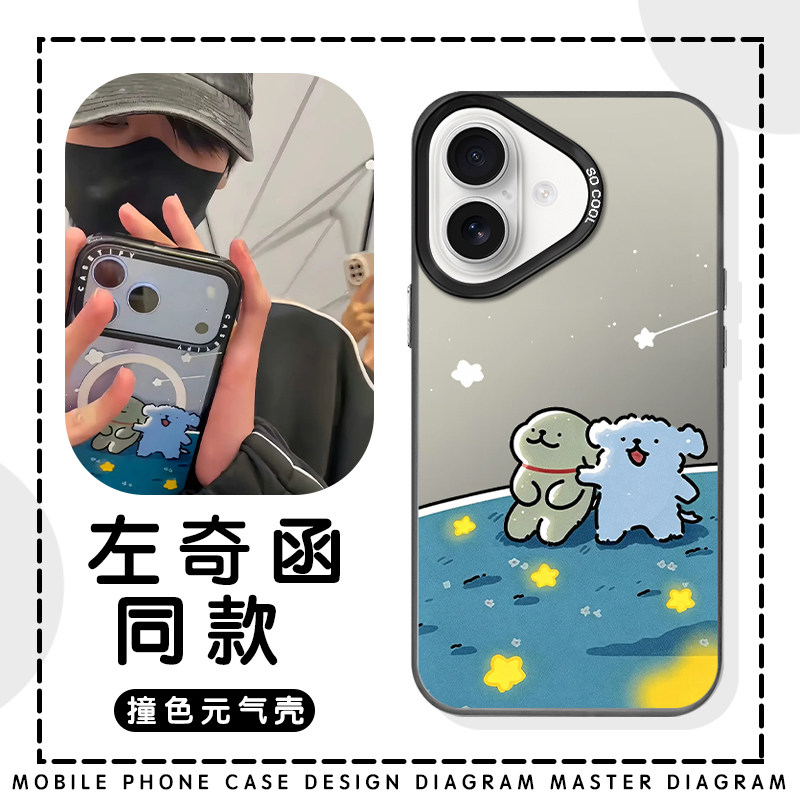 左奇函同款手机壳苹果18华为mate70线条iPhone17promax小狗pura80明星16适用小米15周边14应援13可爱OPPO卡通