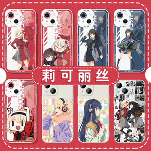 莉可丽丝手机壳苹果16华为mate60锦木千束iPhone15promax井上泷亲pura70一加13周边OPPO卡通vivo动漫14日漫12