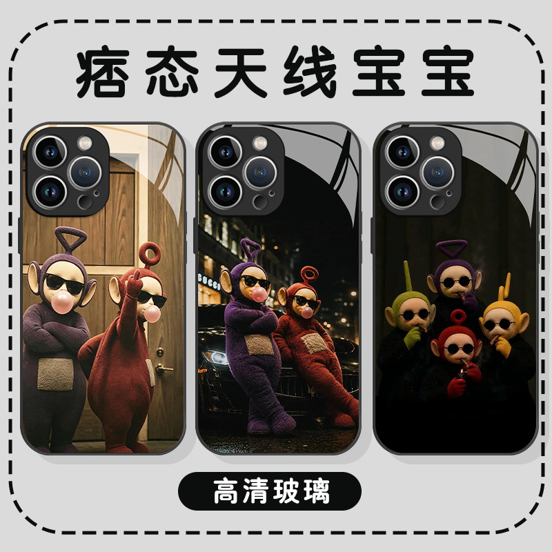 痞态童真天线宝宝抽象周边图片