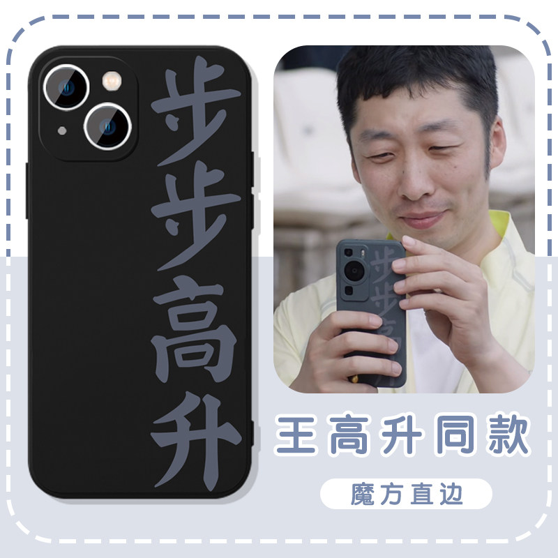 仁心俱乐部同款王高升亲肤软壳