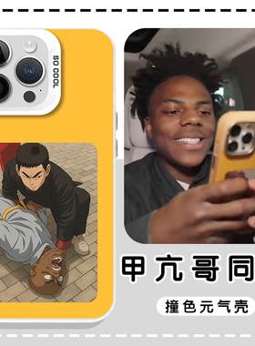 甲亢哥IShowSpeed同款手机壳苹果16华为mate70尼卡iPhone15promax路飞60小米14网红OPPO周边vivo卡通13动漫40