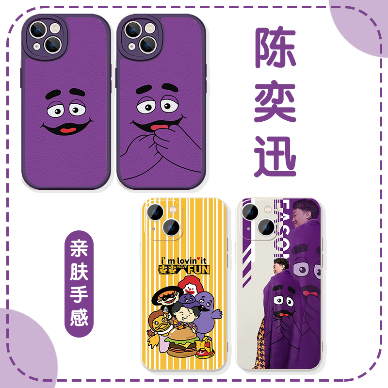 陈奕迅手机壳苹果16华为mate60滑嘟嘟iPhone15promax联名pura70一加13周边OPPO麦门vivo14卡通Eason同款x适用