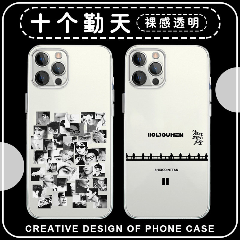 十个勤天手机壳苹果16华为mate60种地吧iPhone15Promax后陡门pura70一加13相信土地的力量OPPO禾伙人vivo周边