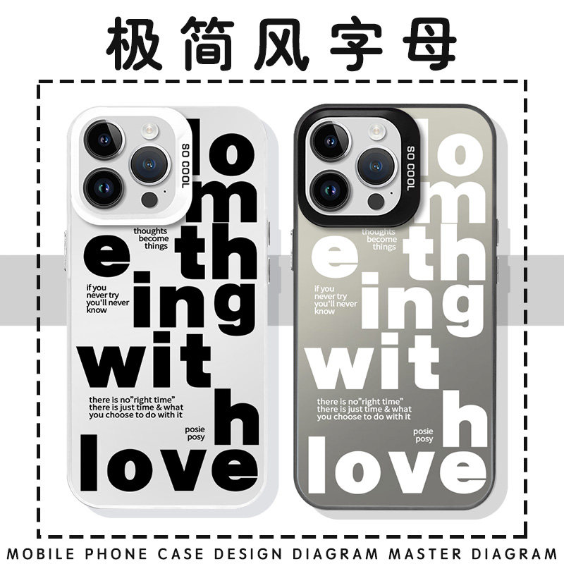 极简风字母英文镭射壳