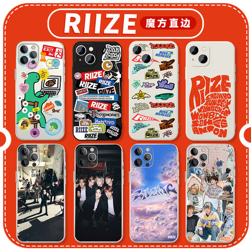 RIIZE男团周边亲肤软壳